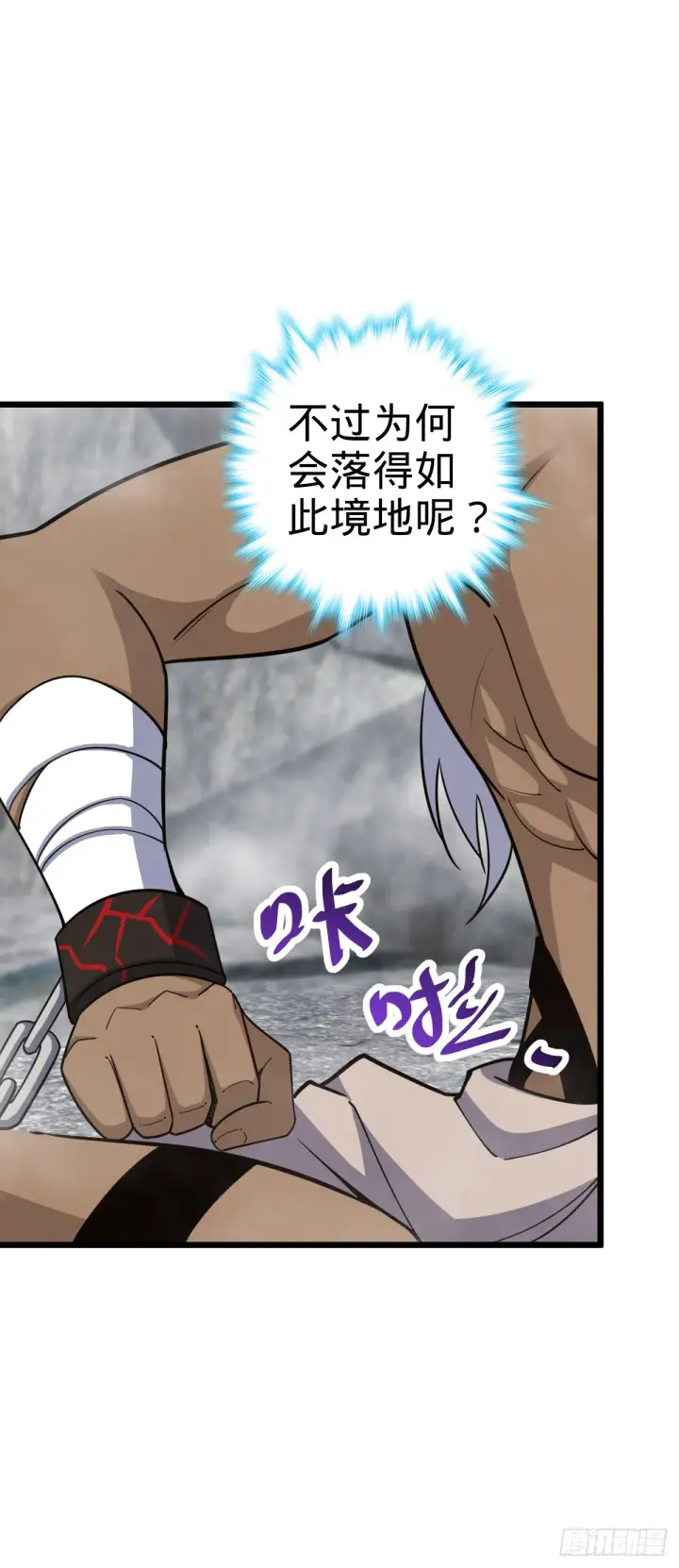 漫画《大王饶命》616 傀儡师，明月晔第22张图