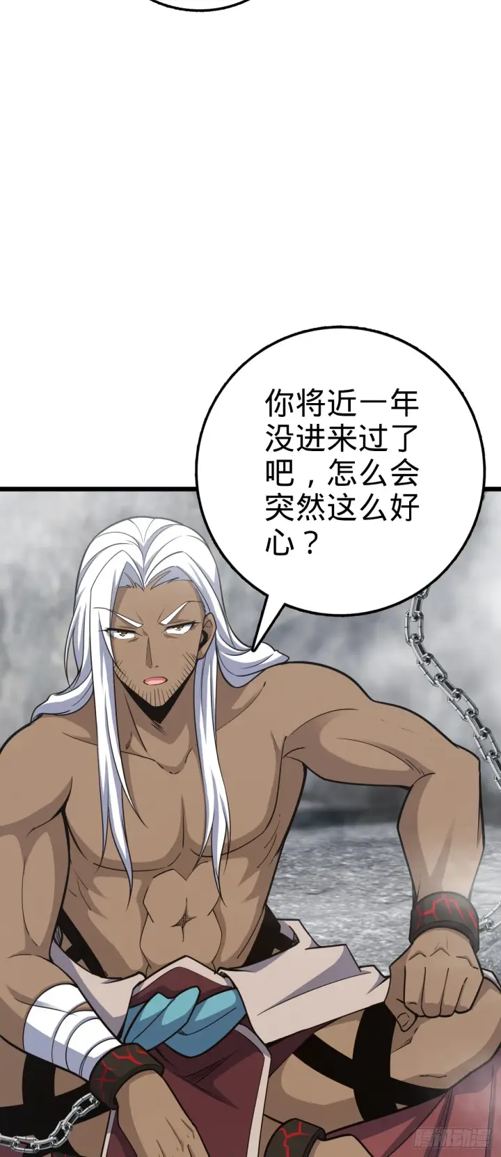 漫画《大王饶命》616 傀儡师，明月晔第24张图