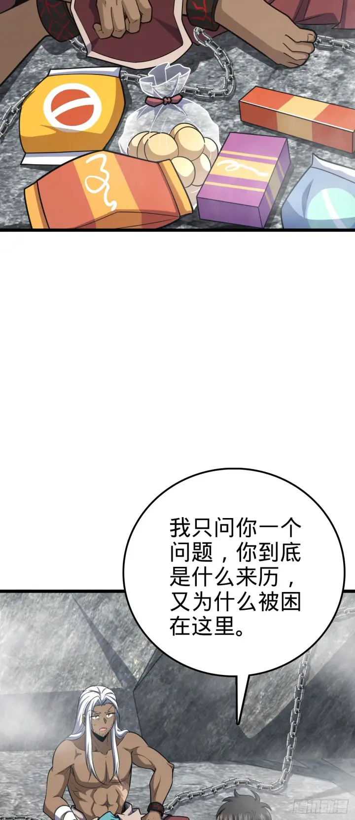 漫画《大王饶命》616 傀儡师，明月晔第25张图