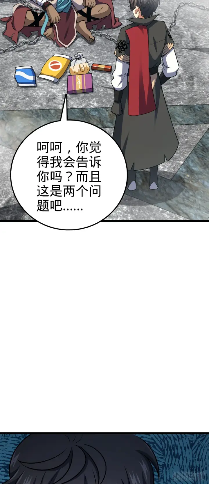 漫画《大王饶命》616 傀儡师，明月晔第26张图