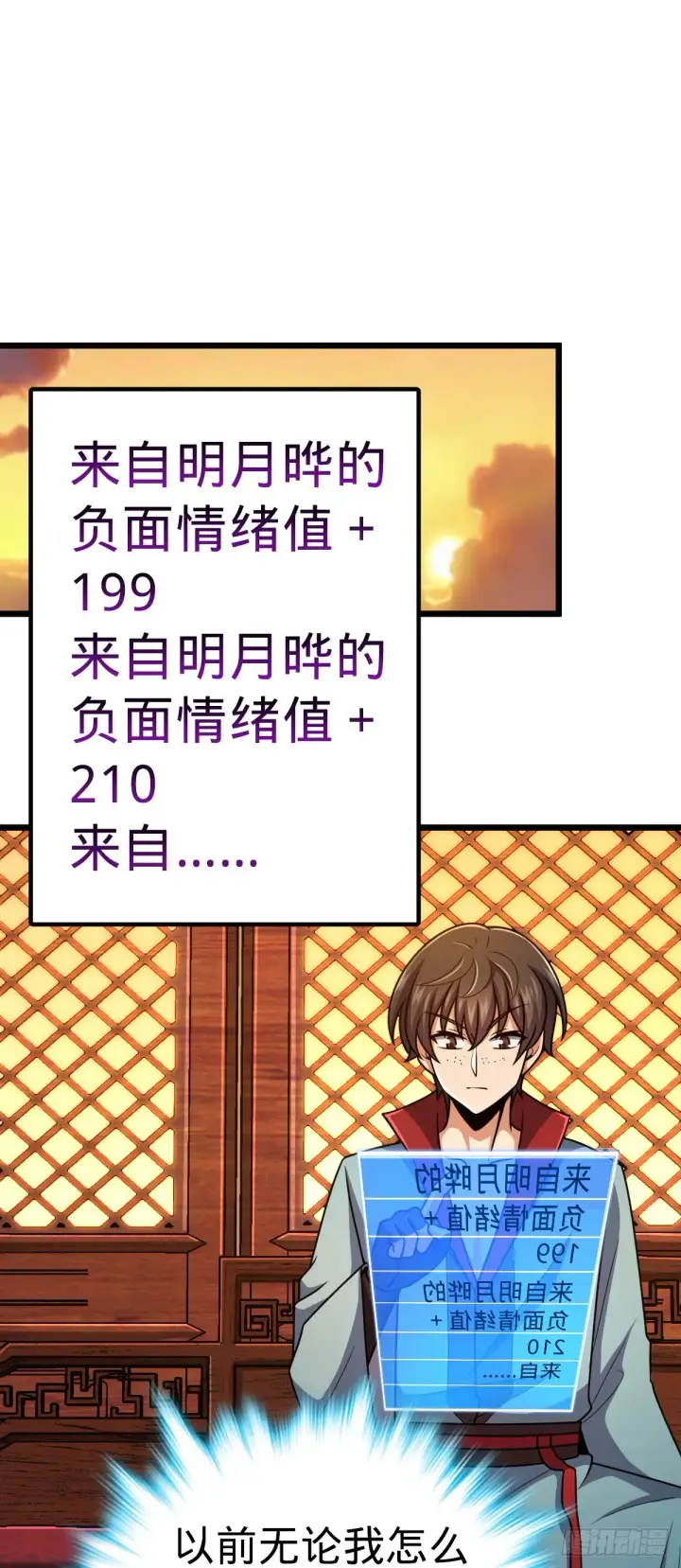 漫画《大王饶命》616 傀儡师，明月晔第30张图