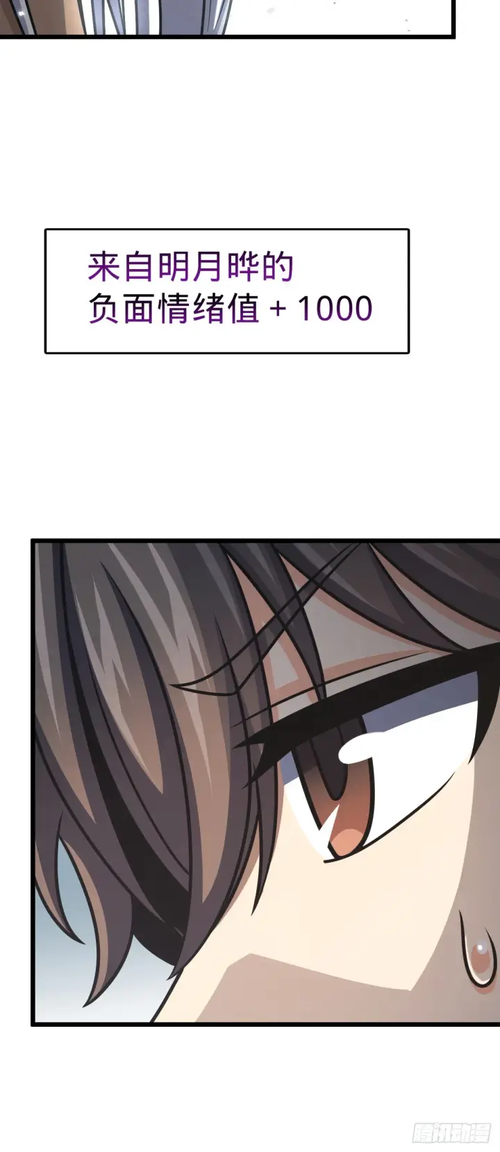 漫画《大王饶命》616 傀儡师，明月晔第36张图