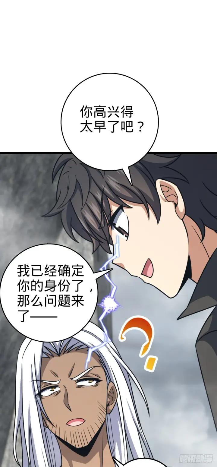漫画《大王饶命》616 傀儡师，明月晔第41张图