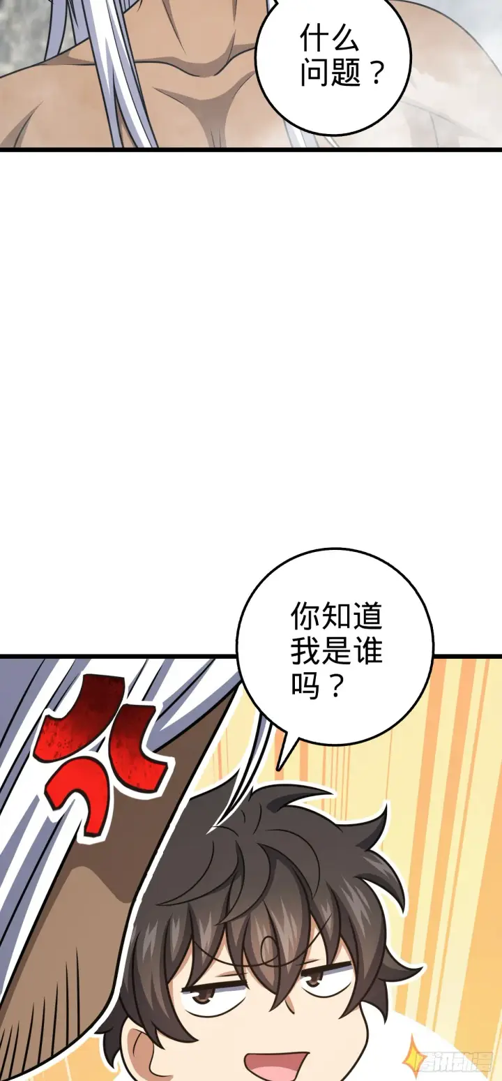 漫画《大王饶命》616 傀儡师，明月晔第42张图