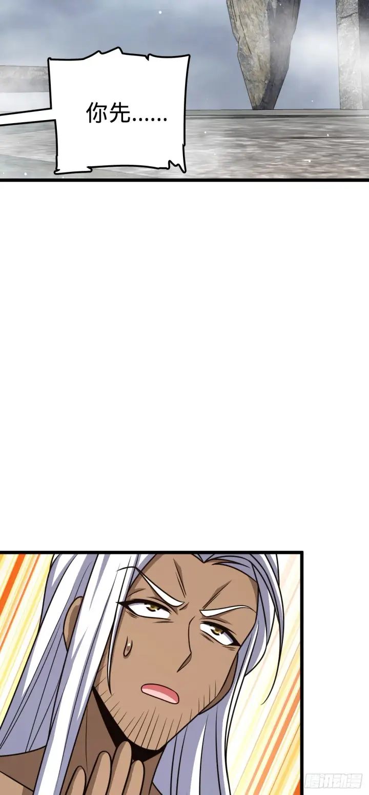 漫画《大王饶命》616 傀儡师，明月晔第46张图