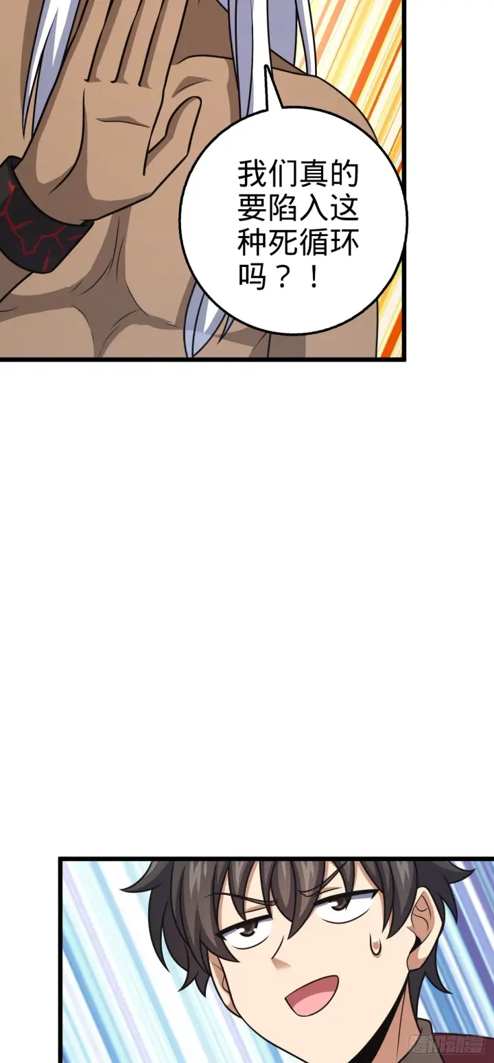 漫画《大王饶命》616 傀儡师，明月晔第47张图