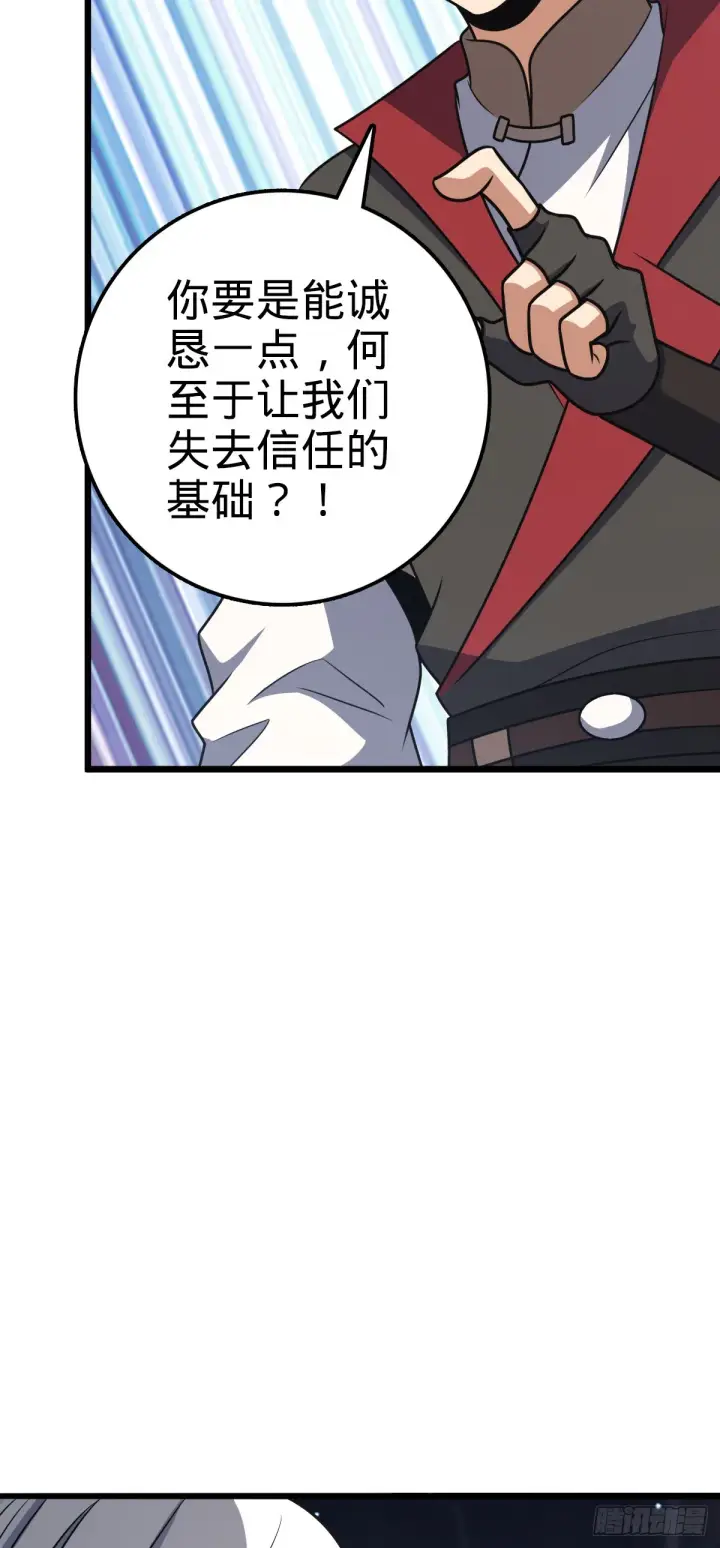 漫画《大王饶命》616 傀儡师，明月晔第48张图