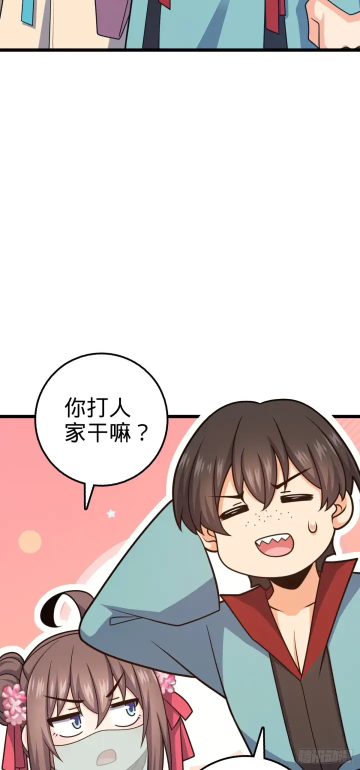 漫画《大王饶命》616 傀儡师，明月晔第5张图