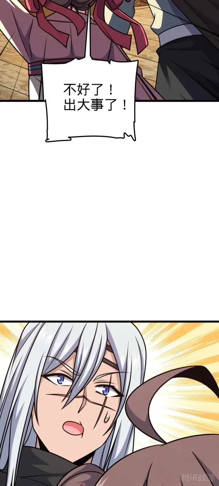 漫画《大王饶命》616 傀儡师，明月晔第55张图