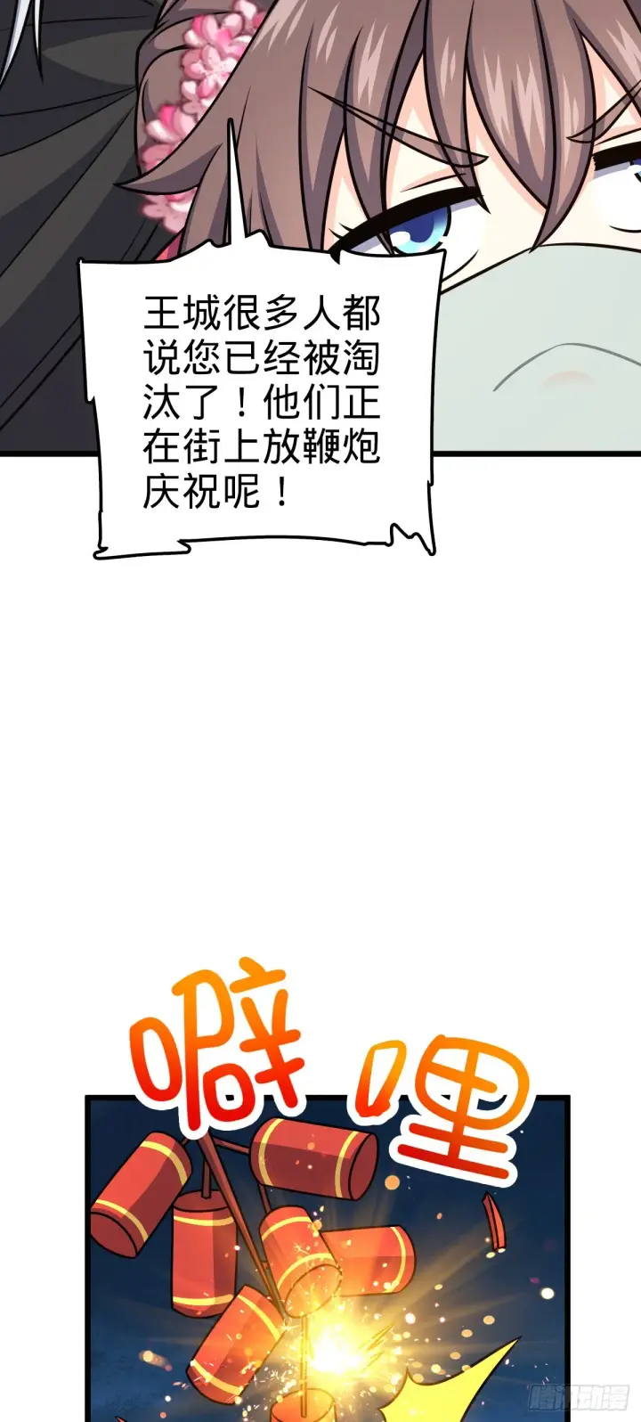 漫画《大王饶命》616 傀儡师，明月晔第56张图