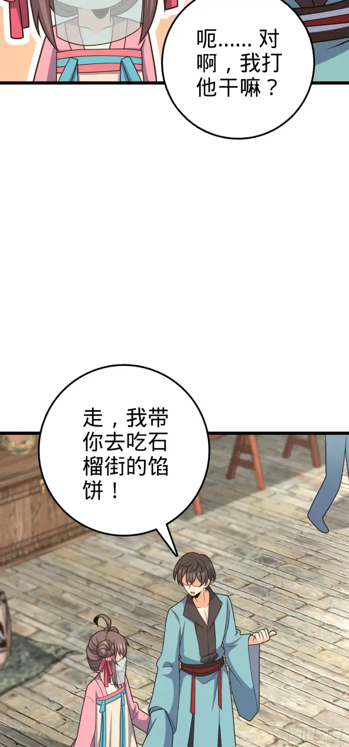 漫画《大王饶命》616 傀儡师，明月晔第6张图