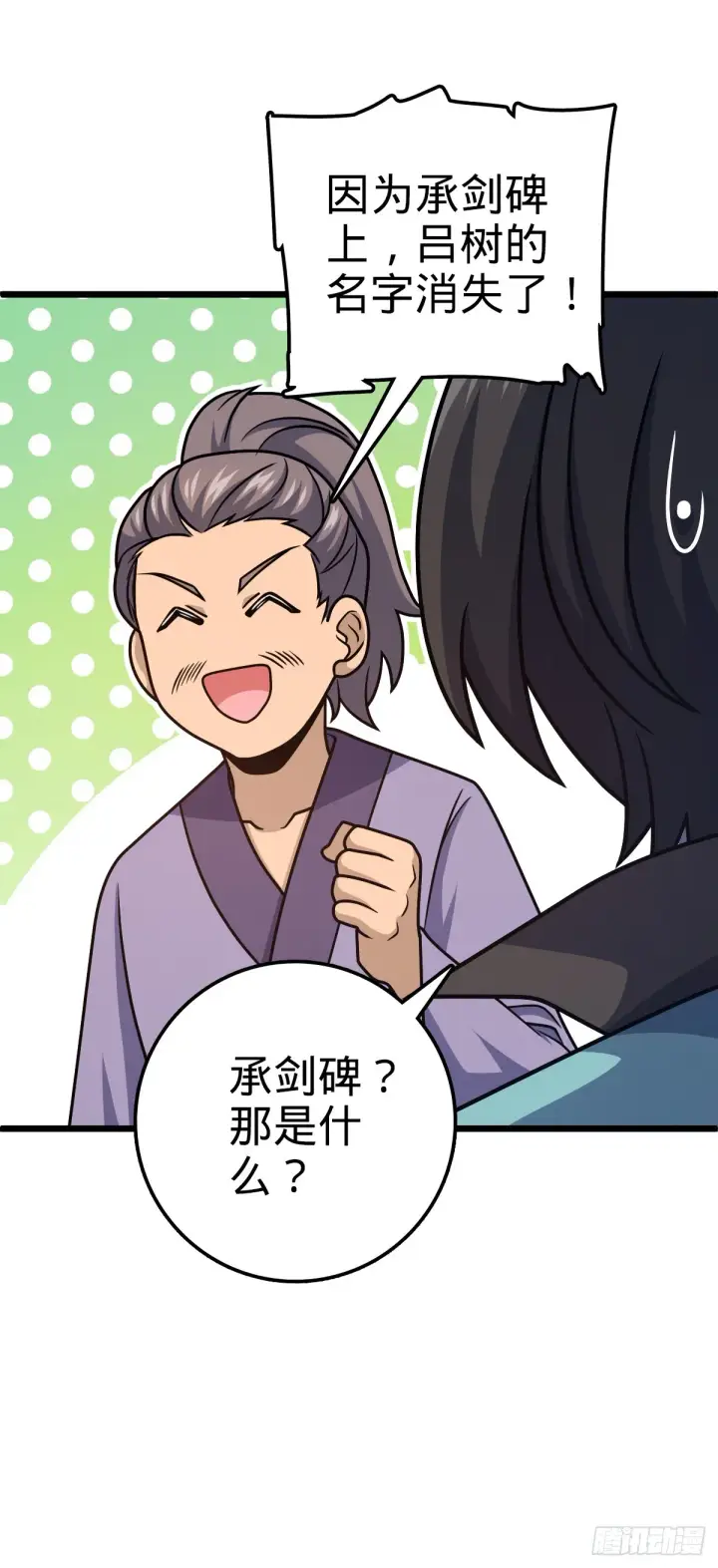 漫画《大王饶命》616 傀儡师，明月晔第60张图