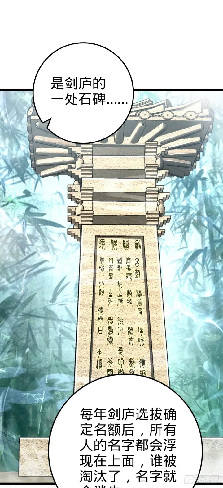 漫画《大王饶命》616 傀儡师，明月晔第61张图