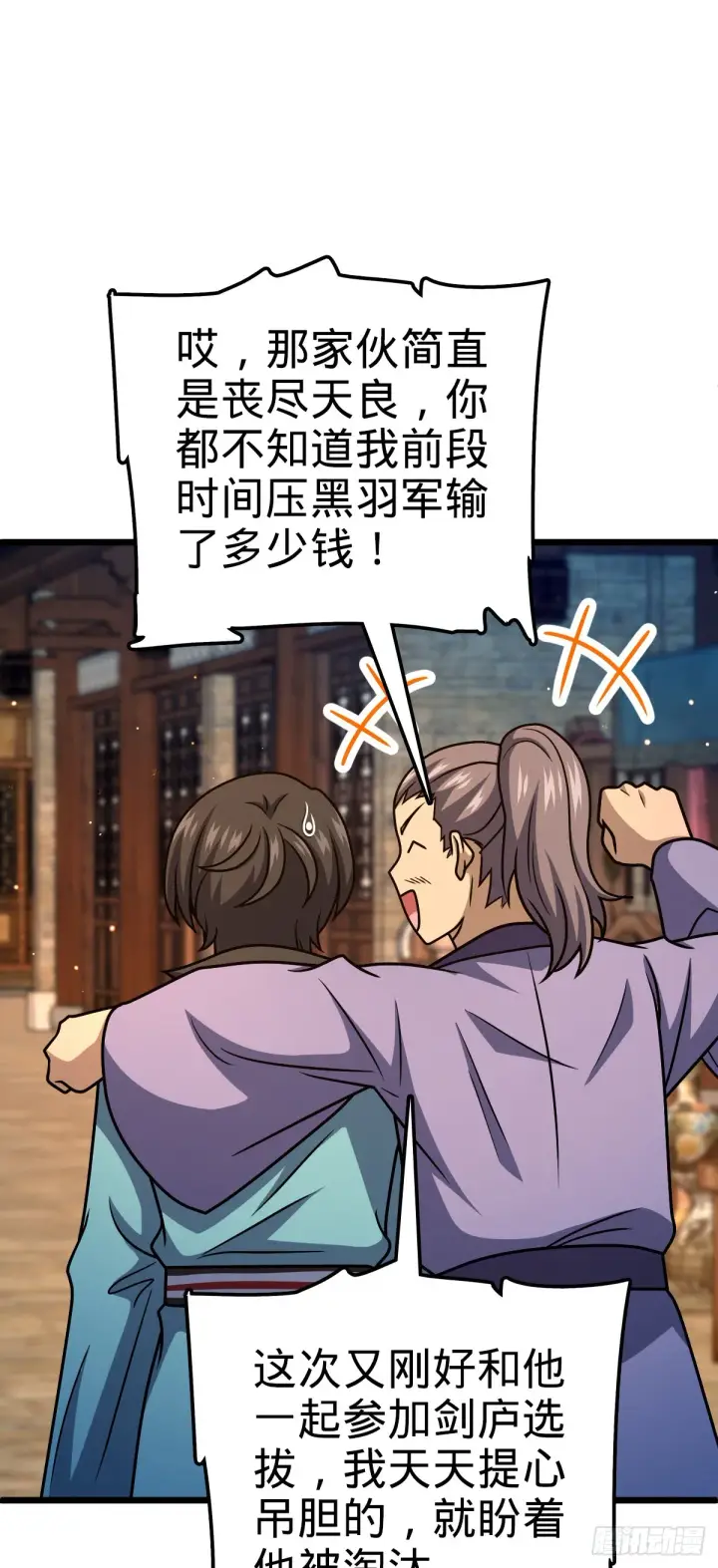 漫画《大王饶命》616 傀儡师，明月晔第63张图