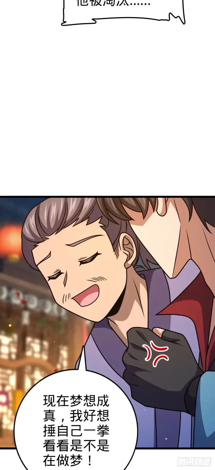 漫画《大王饶命》616 傀儡师，明月晔第64张图