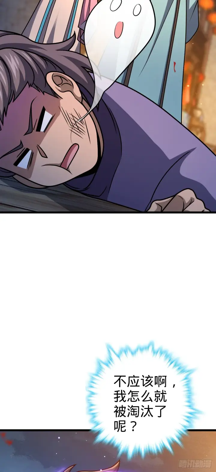 漫画《大王饶命》616 傀儡师，明月晔第67张图