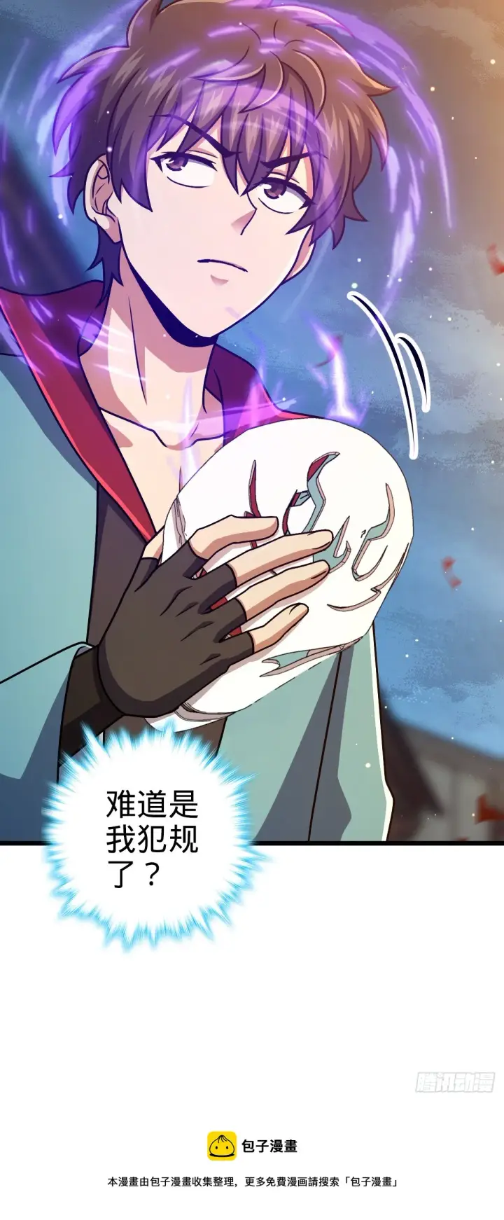漫画《大王饶命》616 傀儡师，明月晔第68张图