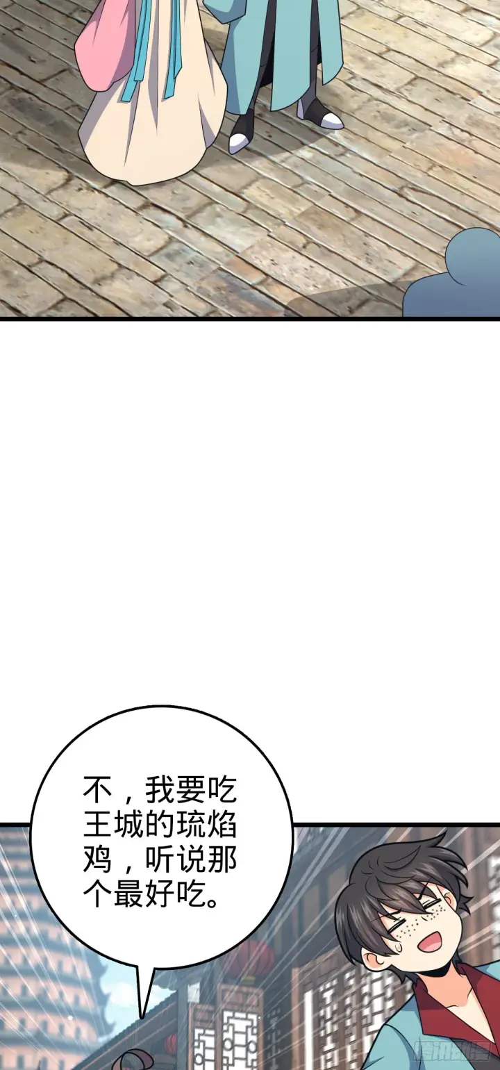 漫画《大王饶命》616 傀儡师，明月晔第7张图