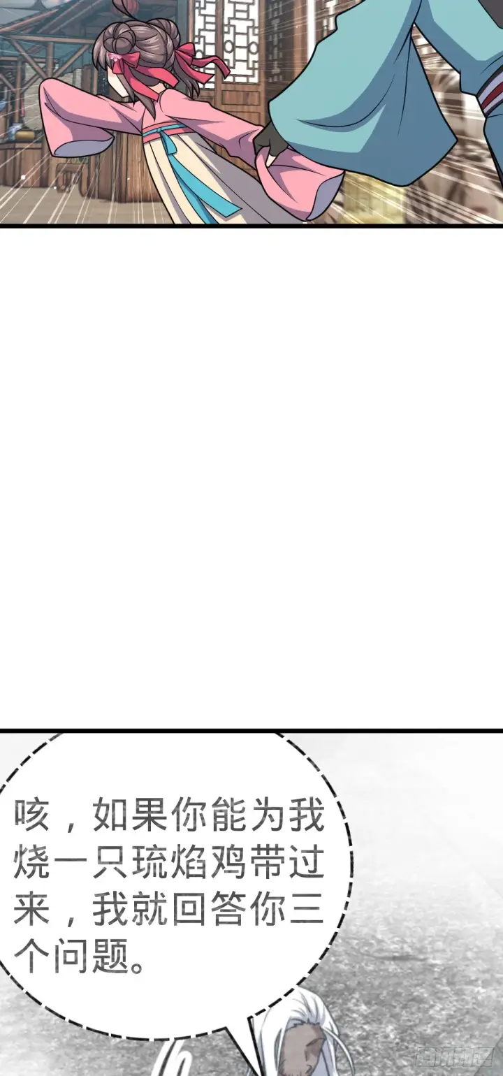漫画《大王饶命》616 傀儡师，明月晔第8张图