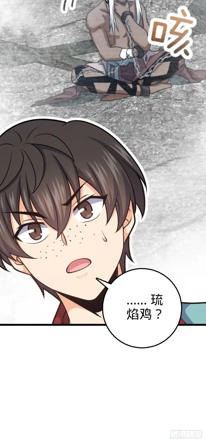 漫画《大王饶命》616 傀儡师，明月晔第9张图