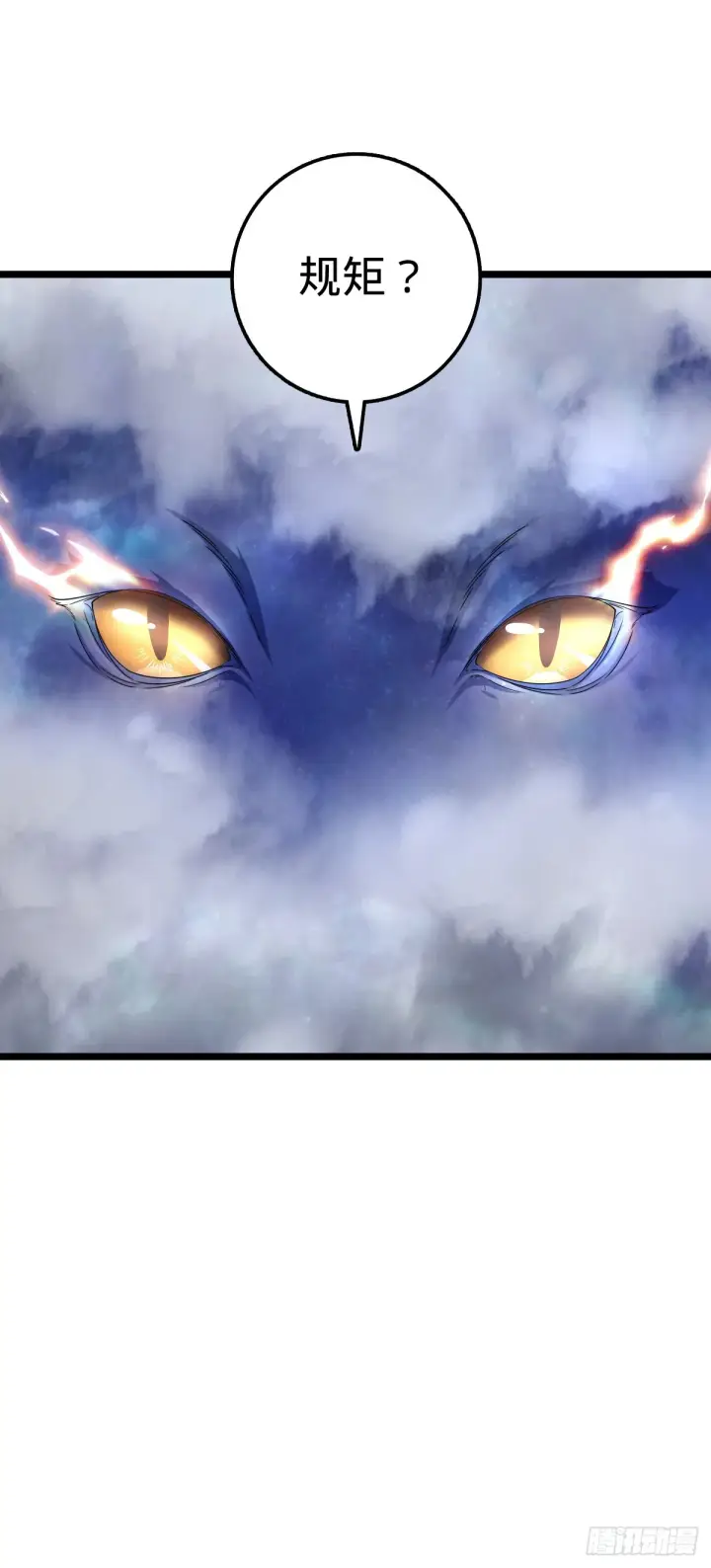 漫画《大王饶命》617 剑庐大宗师第13张图