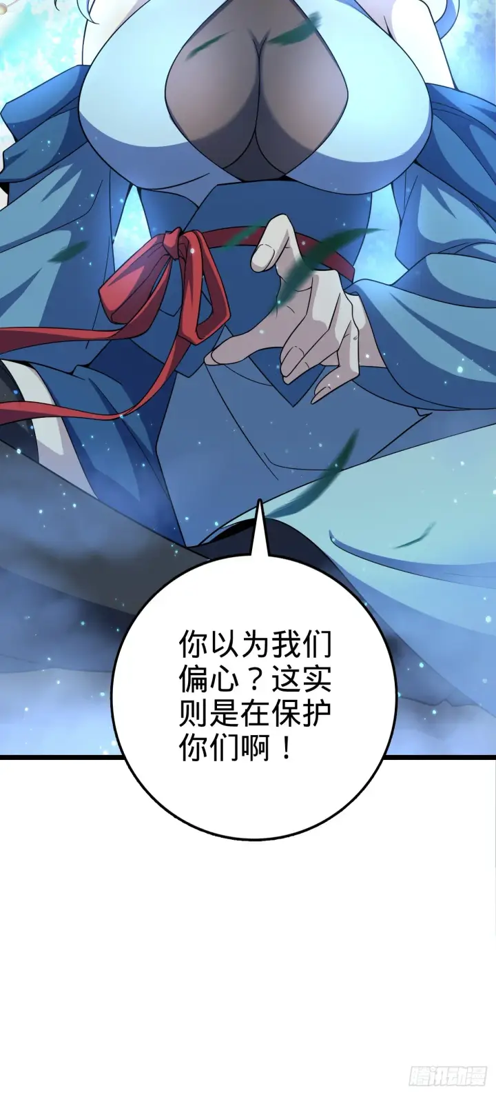 漫画《大王饶命》617 剑庐大宗师第20张图