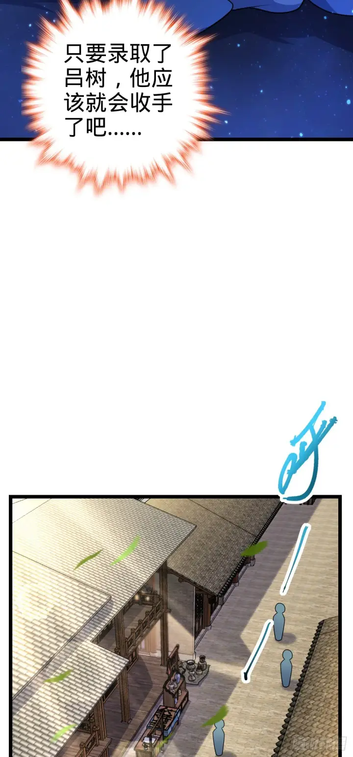 漫画《大王饶命》617 剑庐大宗师第26张图