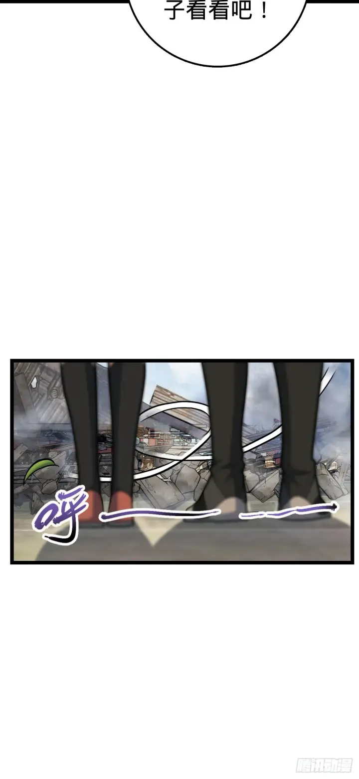 漫画《大王饶命》617 剑庐大宗师第36张图