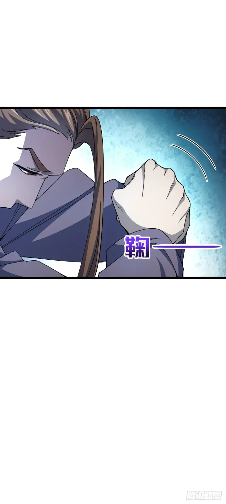 漫画《大王饶命》617 剑庐大宗师第9张图
