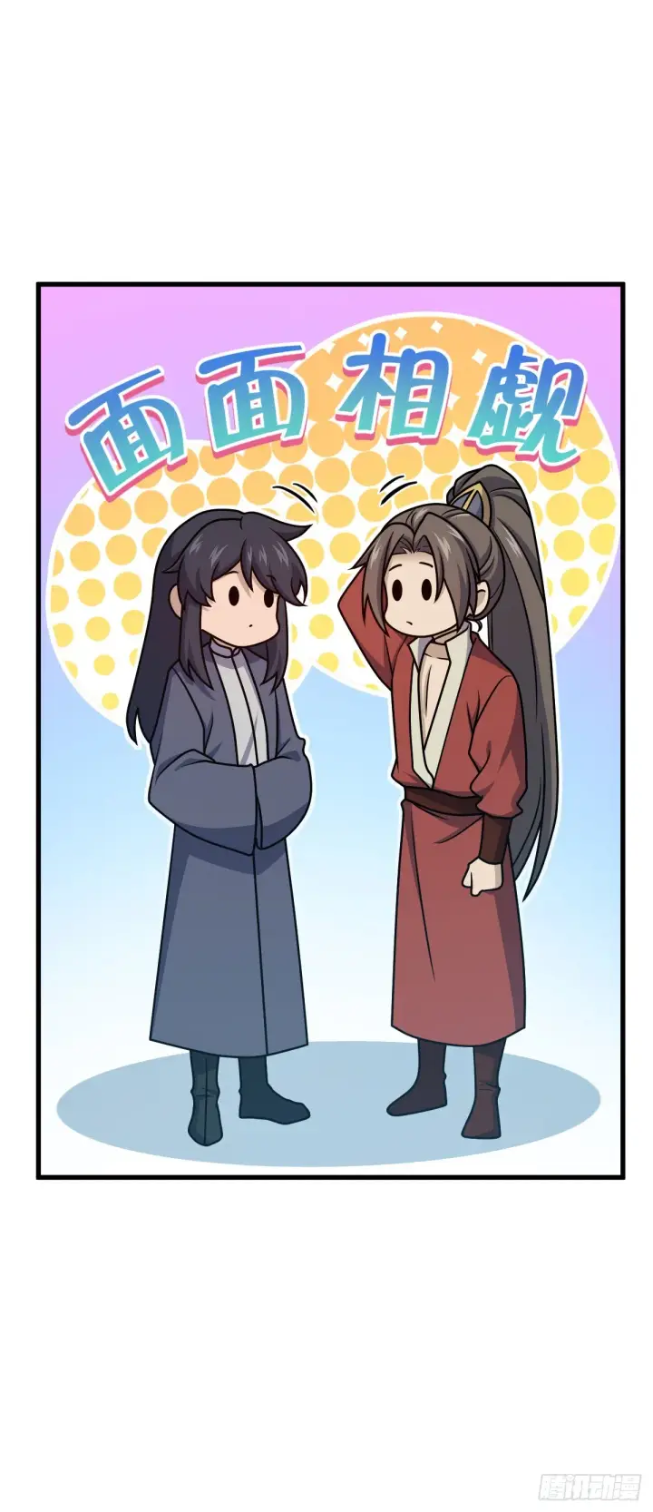 漫画《大王饶命》618 剑庐大师兄第11张图