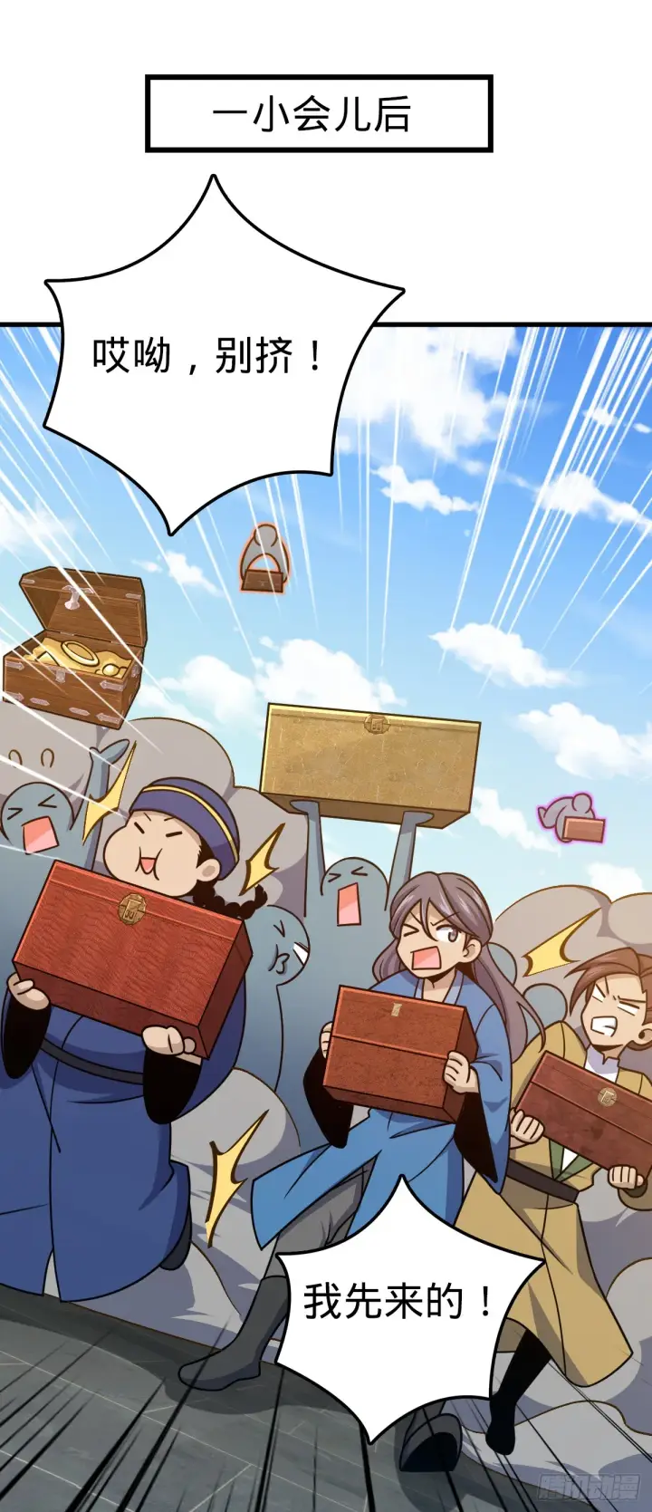 漫画《大王饶命》618 剑庐大师兄第32张图