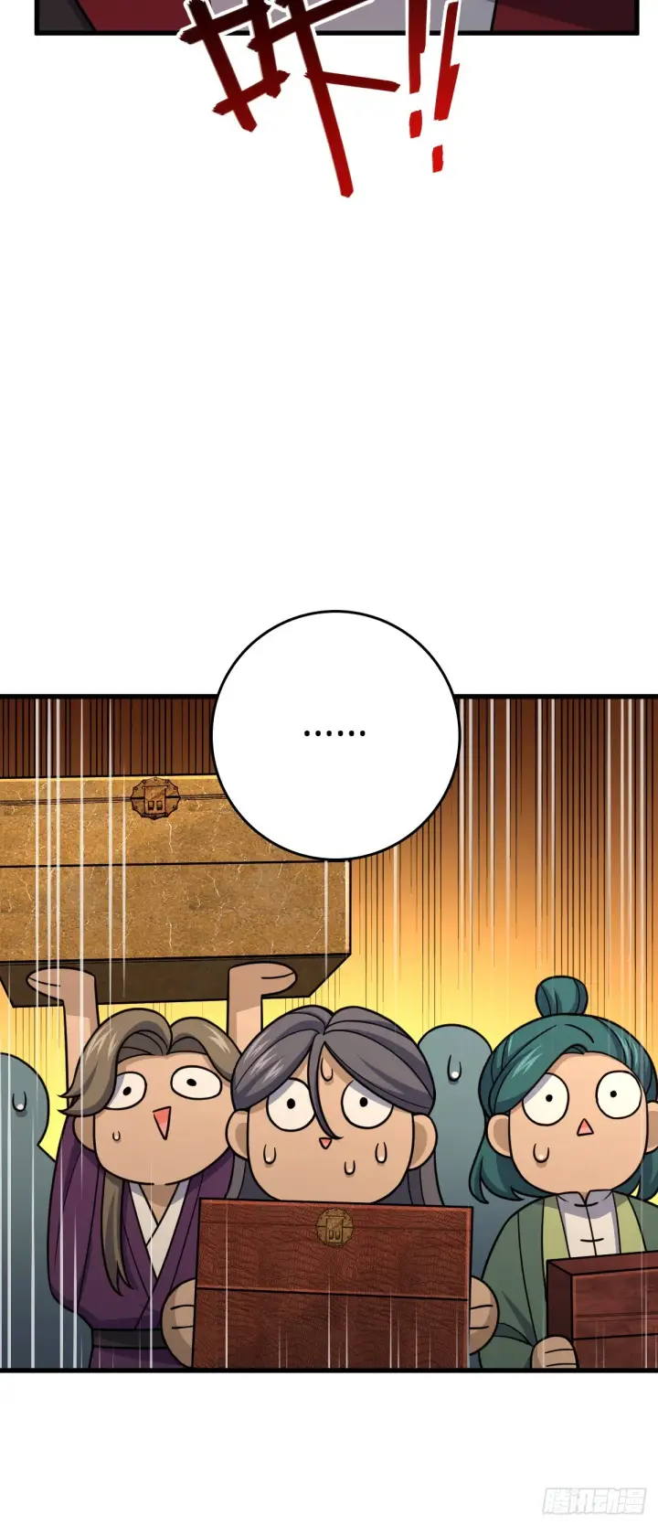 漫画《大王饶命》618 剑庐大师兄第35张图