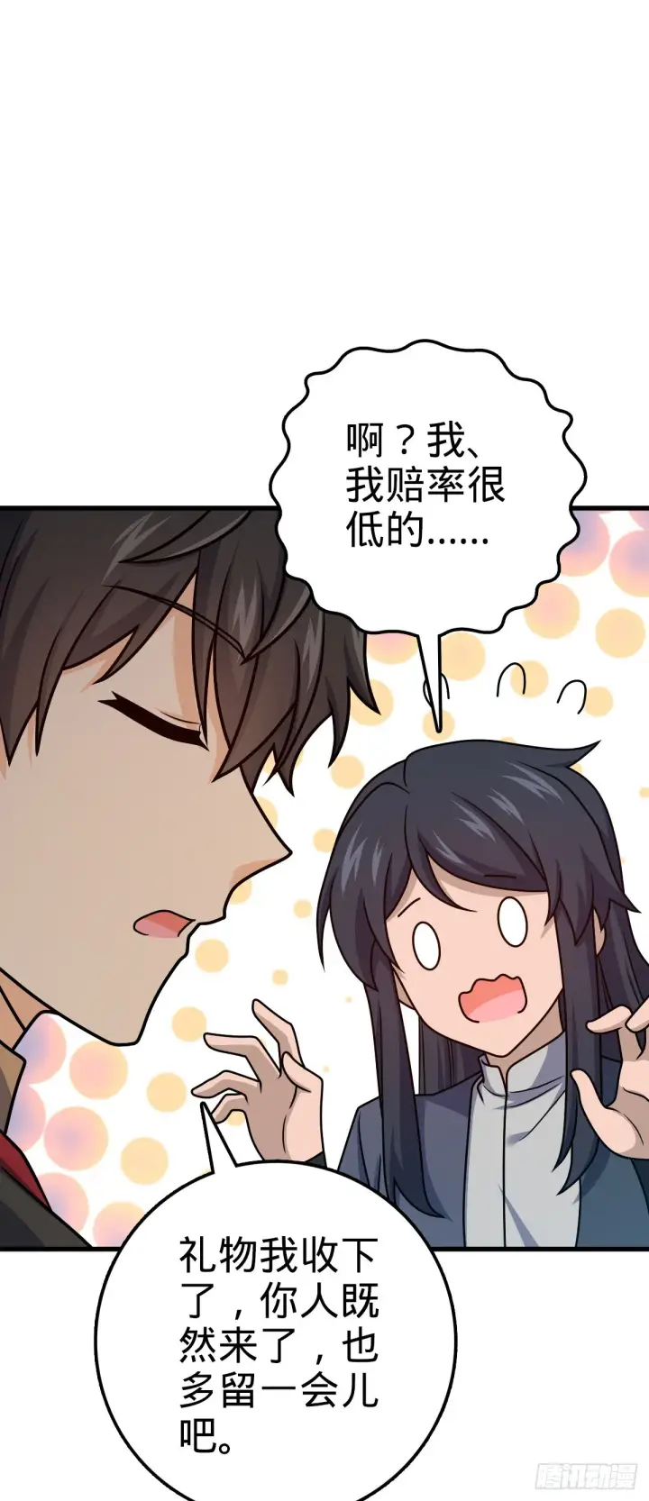 漫画《大王饶命》618 剑庐大师兄第9张图
