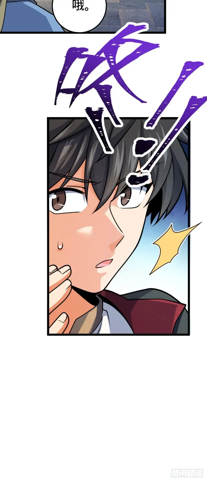 漫画《大王饶命》619 要变天了第10张图