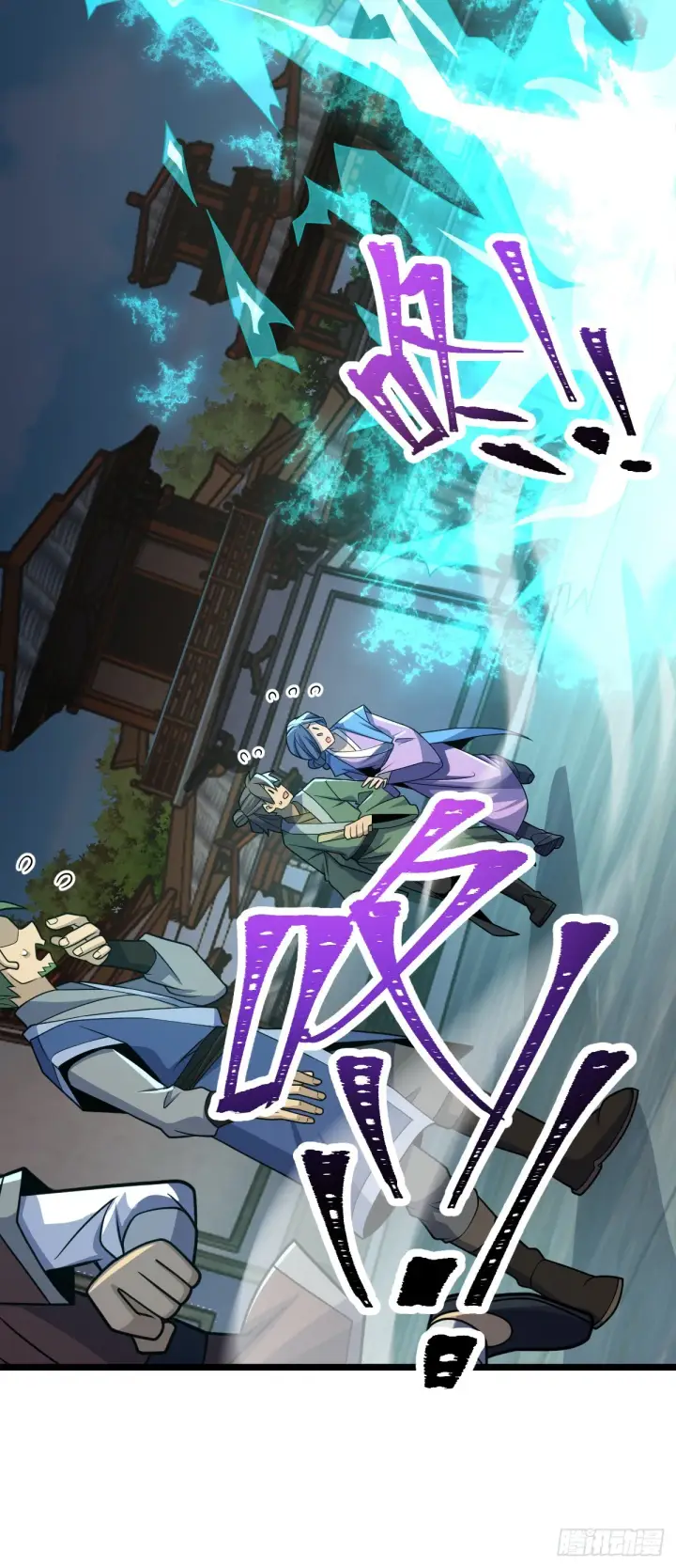漫画《大王饶命》619 要变天了第12张图
