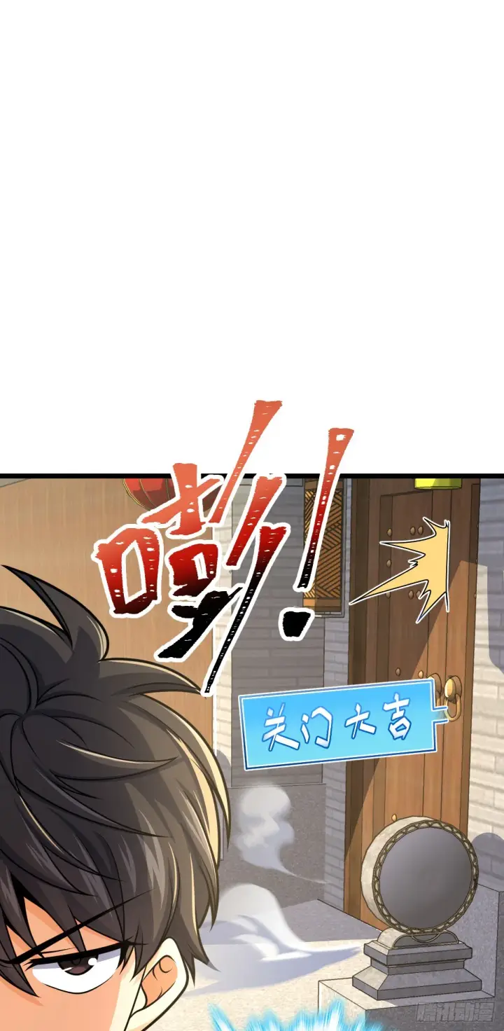 漫画《大王饶命》619 要变天了第18张图