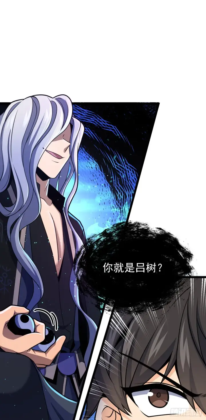 漫画《大王饶命》619 要变天了第21张图
