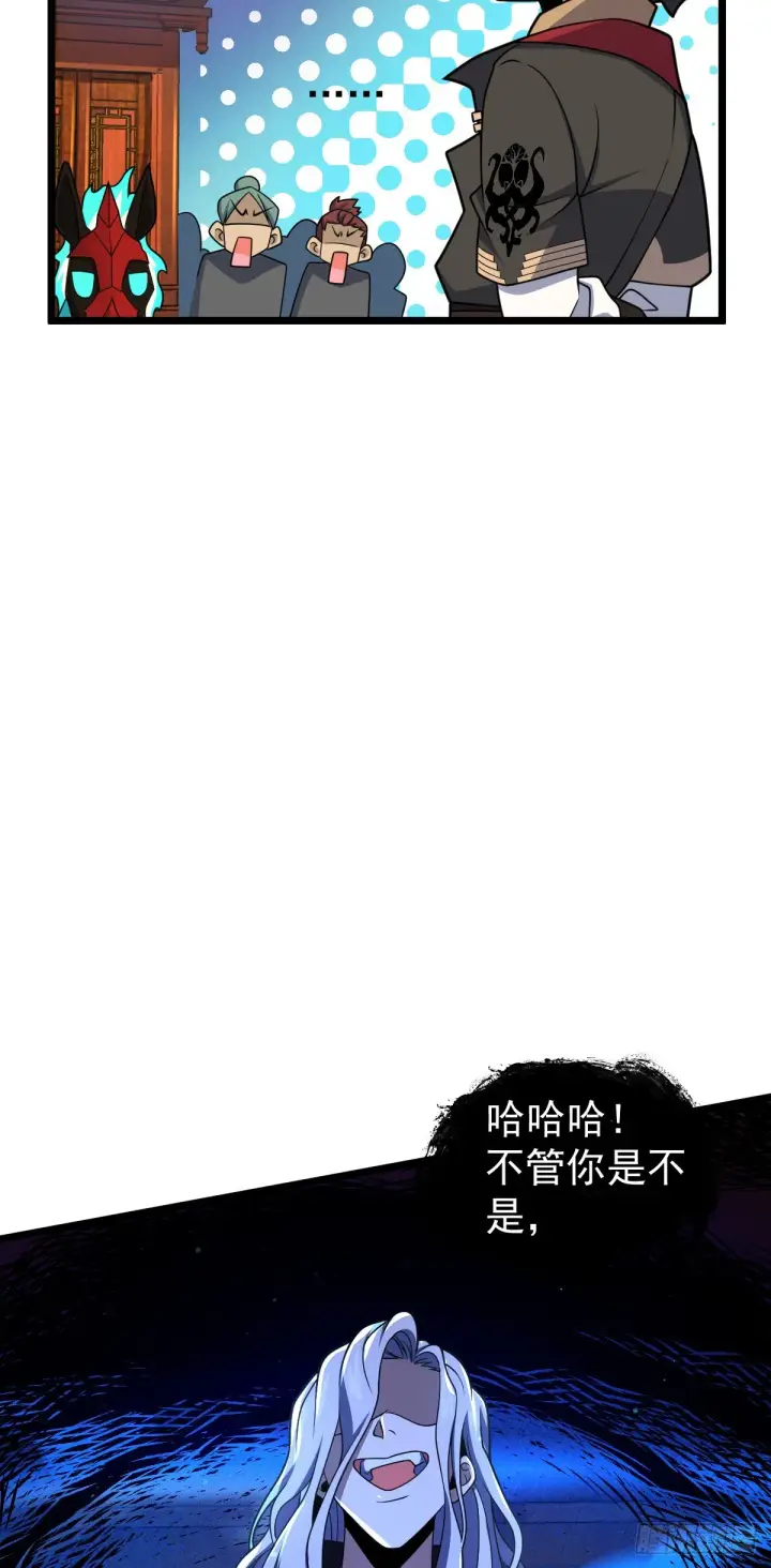 漫画《大王饶命》619 要变天了第23张图