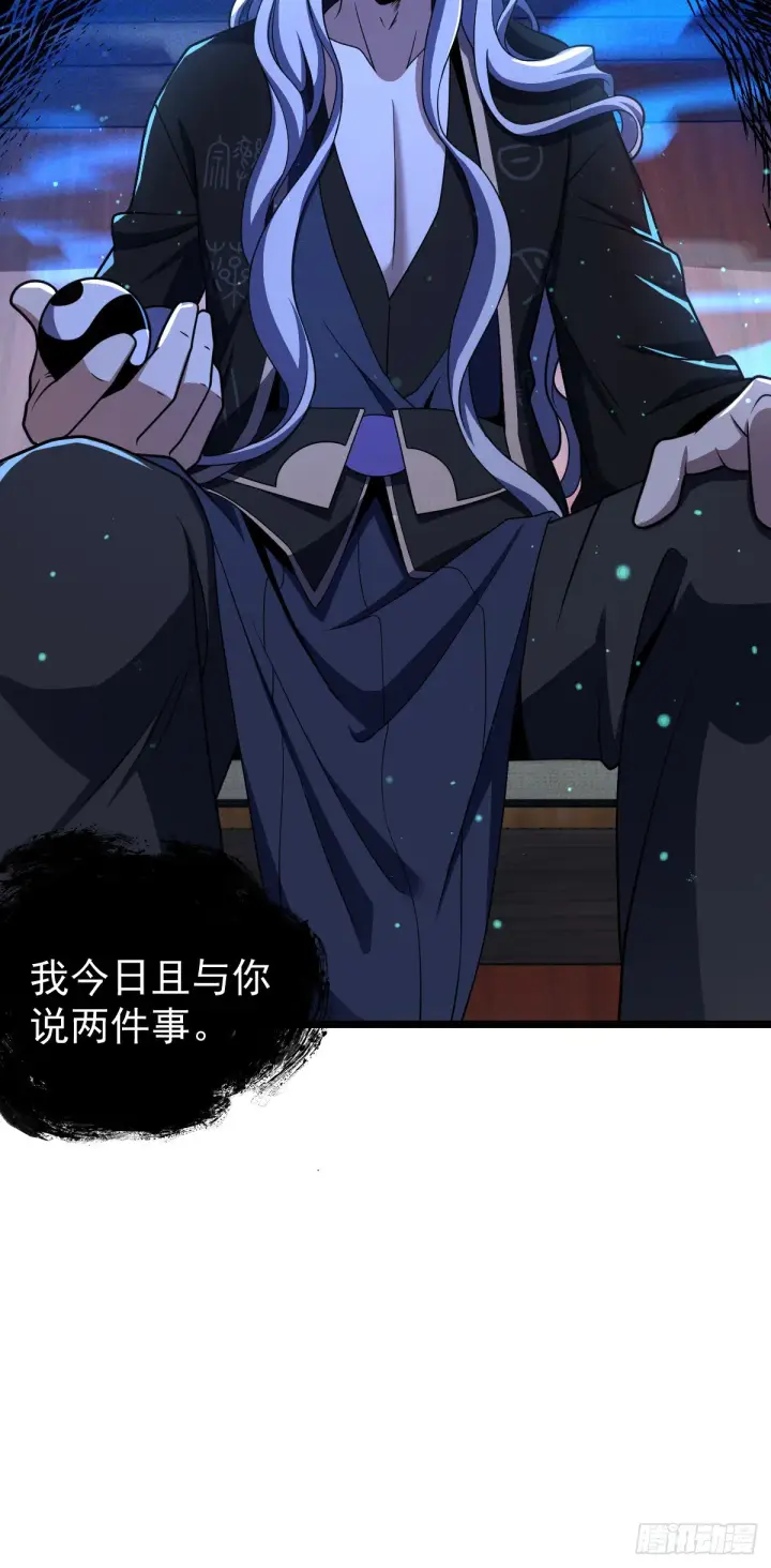 漫画《大王饶命》619 要变天了第24张图