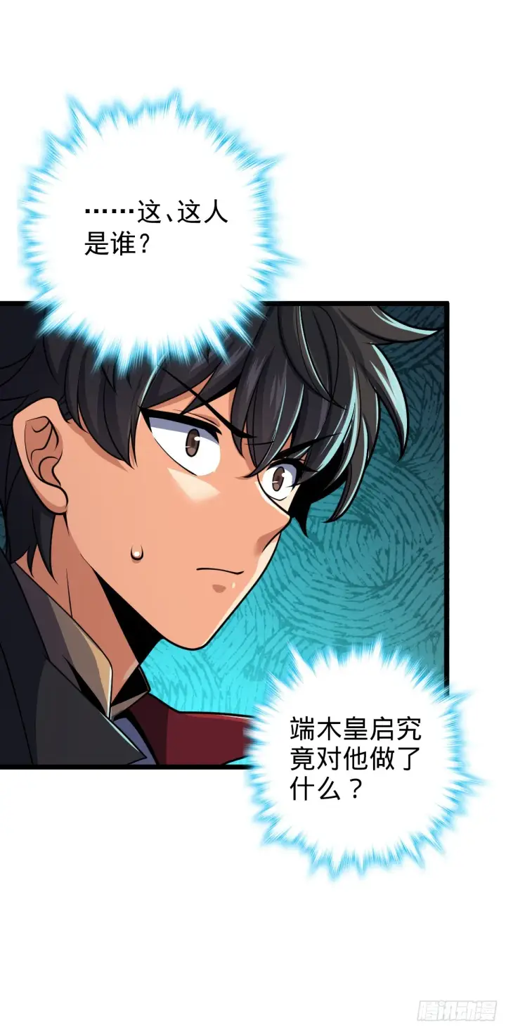 漫画《大王饶命》619 要变天了第26张图
