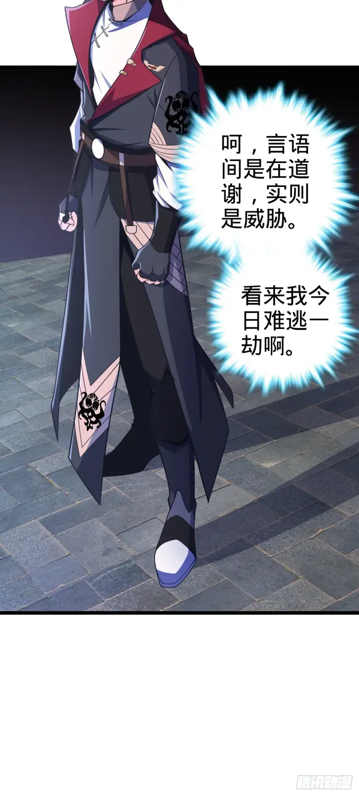 漫画《大王饶命》619 要变天了第32张图