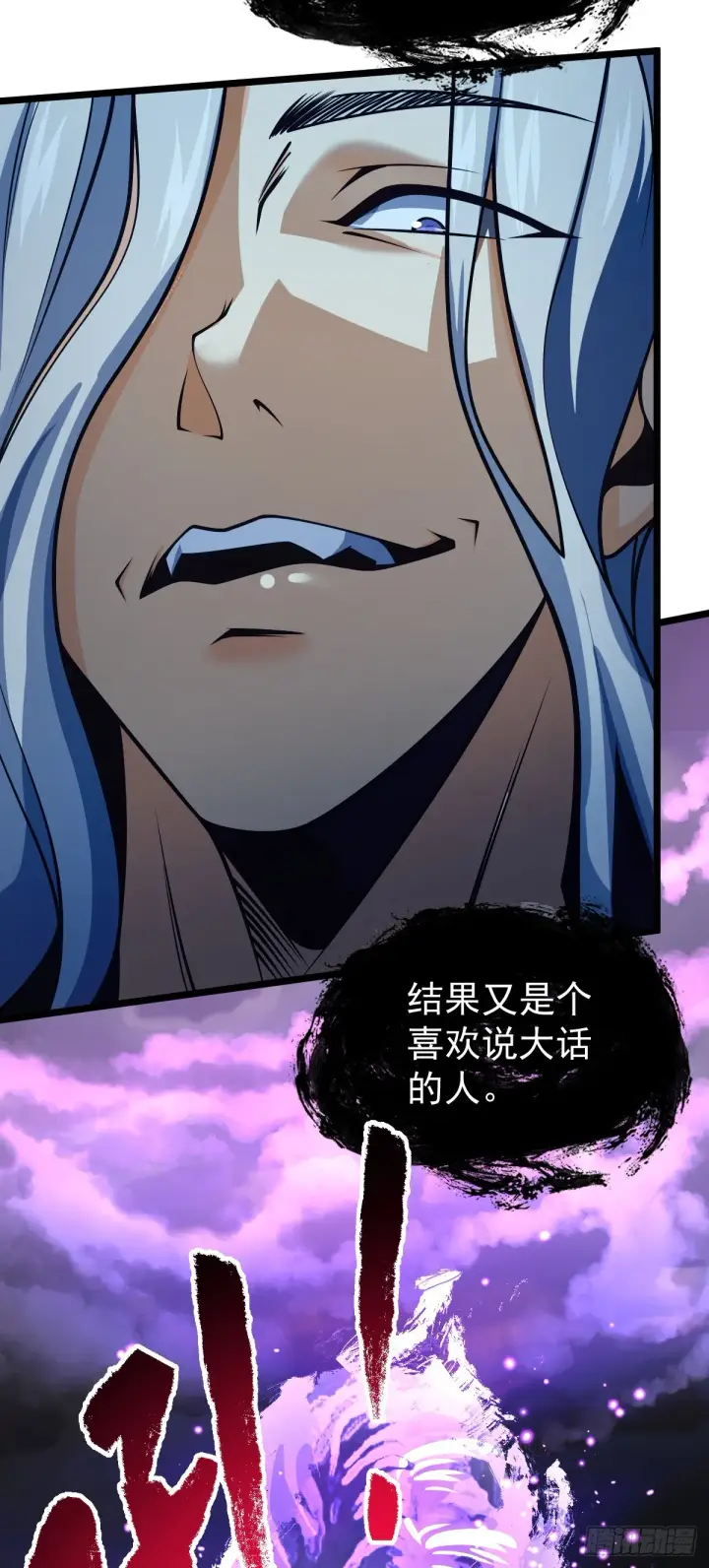 漫画《大王饶命》619 要变天了第36张图