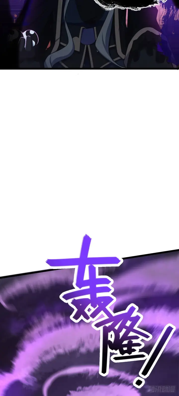漫画《大王饶命》619 要变天了第38张图