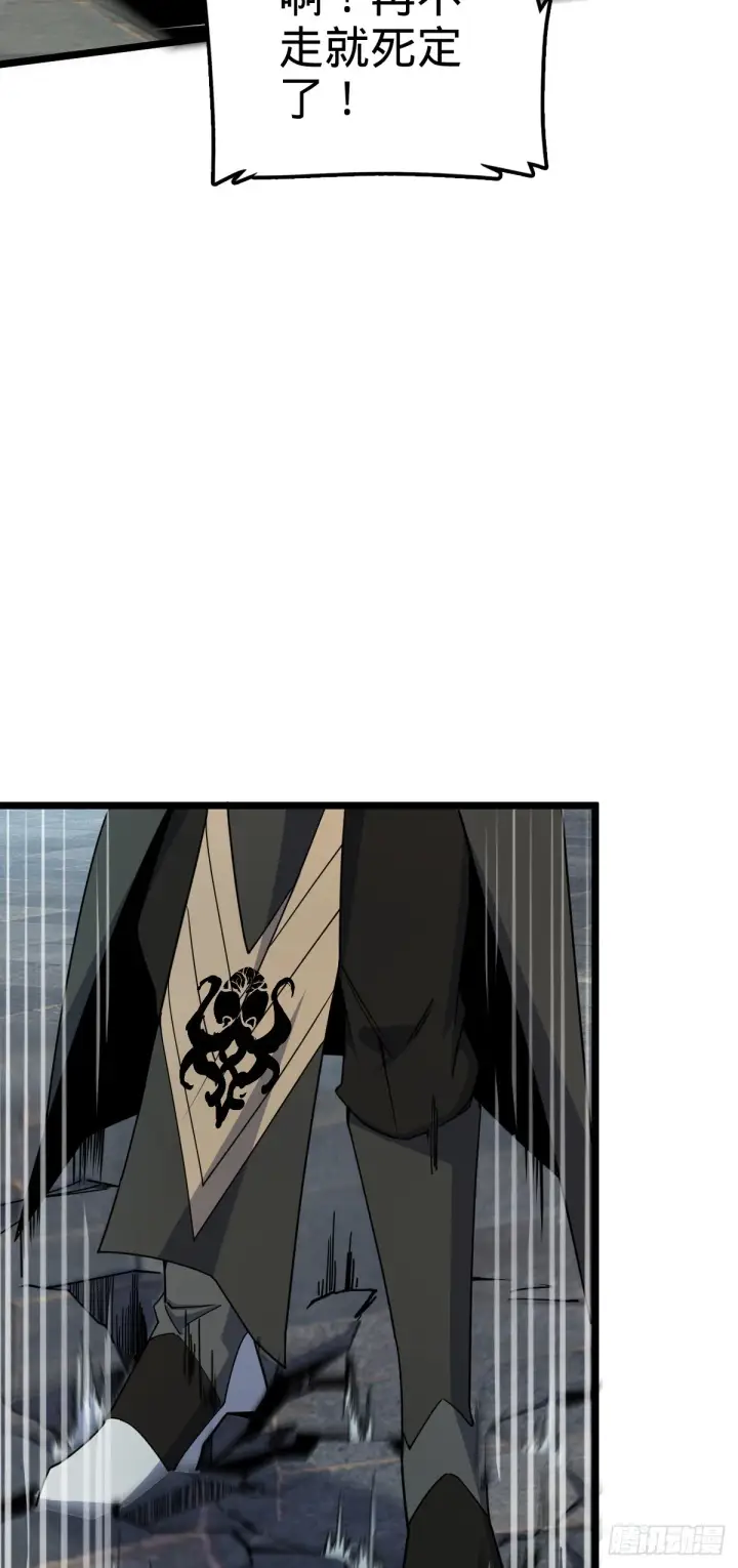 漫画《大王饶命》619 要变天了第42张图