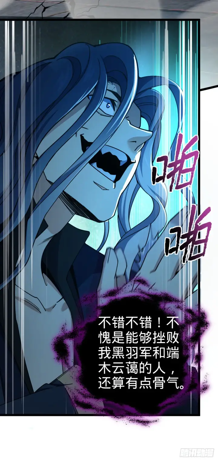 漫画《大王饶命》619 要变天了第48张图
