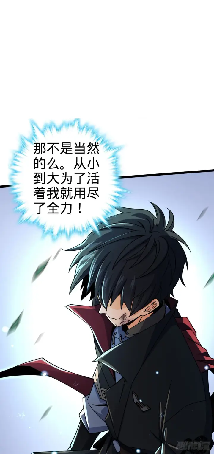 漫画《大王饶命》619 要变天了第49张图
