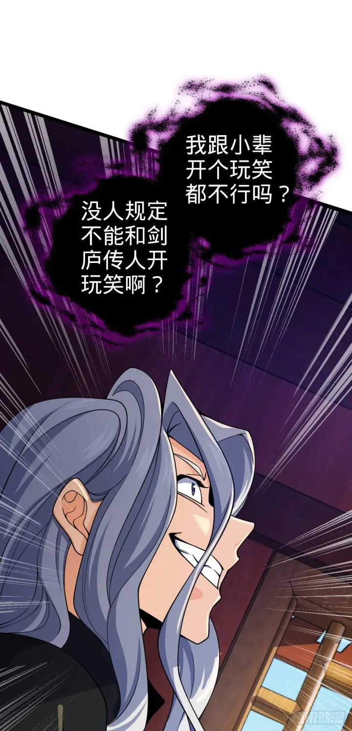 漫画《大王饶命》619 要变天了第62张图