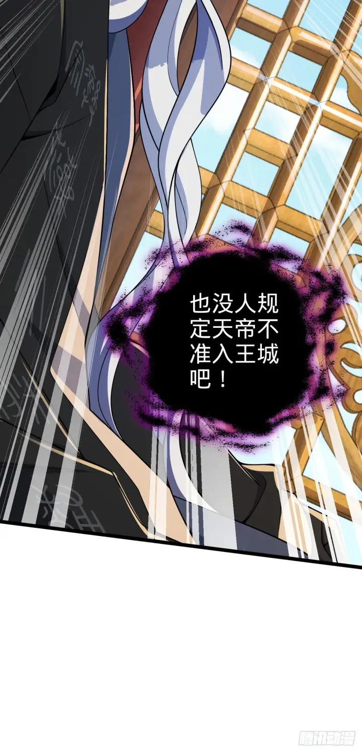 漫画《大王饶命》619 要变天了第63张图