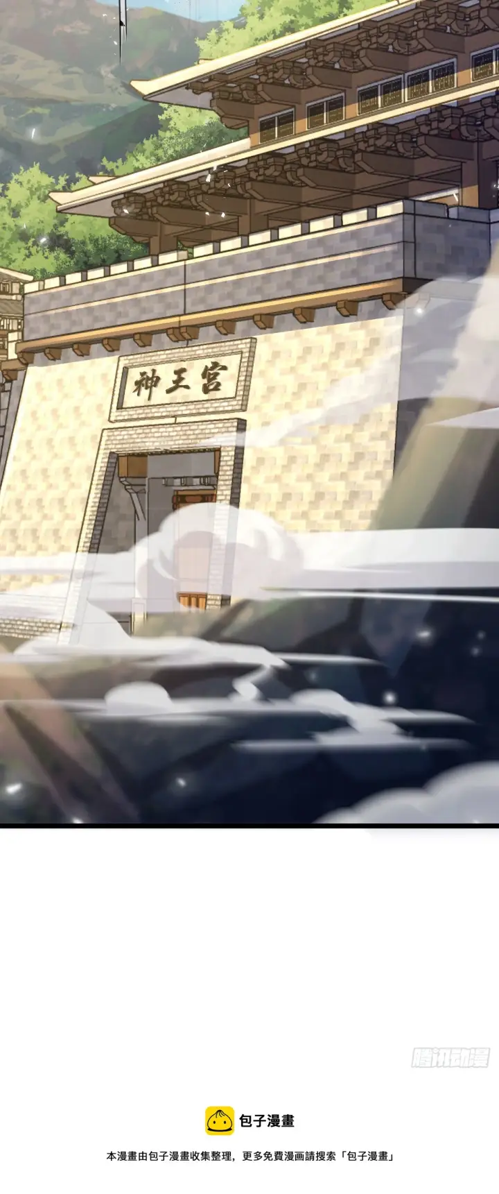漫画《大王饶命》619 要变天了第66张图