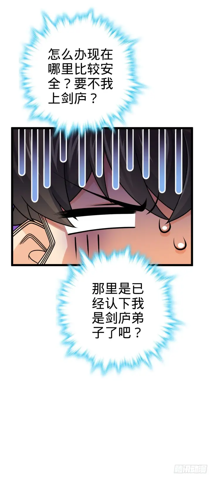 漫画《大王饶命》619 要变天了第7张图